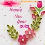 New Year 2023 Images-5