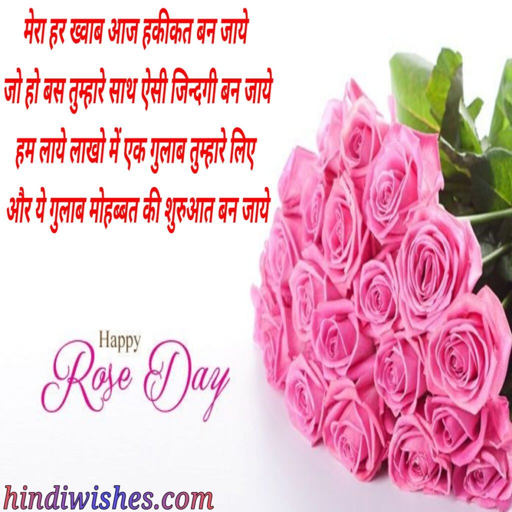 Rose Day 2023 Images -00