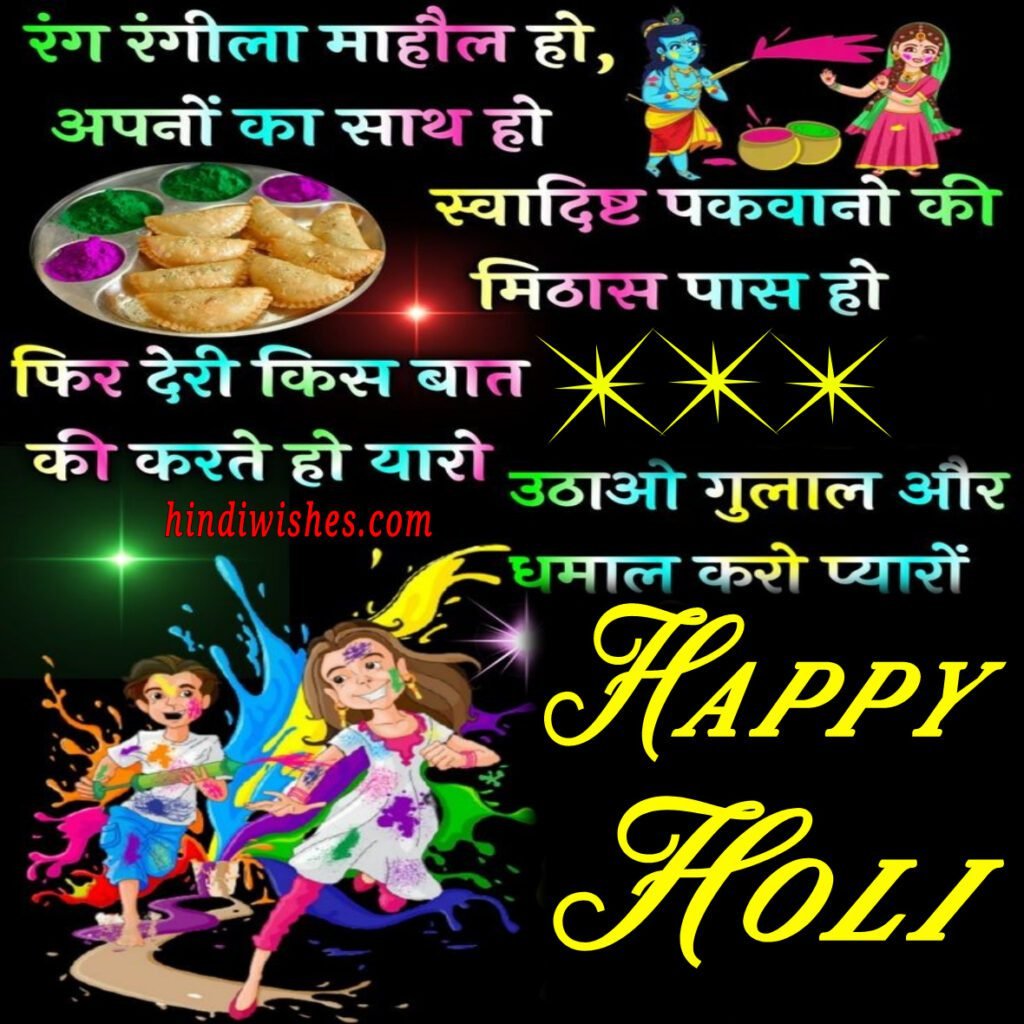 Holi Wishes in Hindi -10