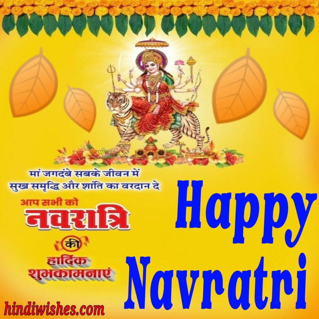 Happy Navratri Images 01