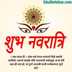 Happy Navratri Images 00