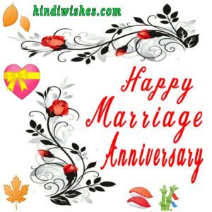 Happy Marriage Anniversary -00