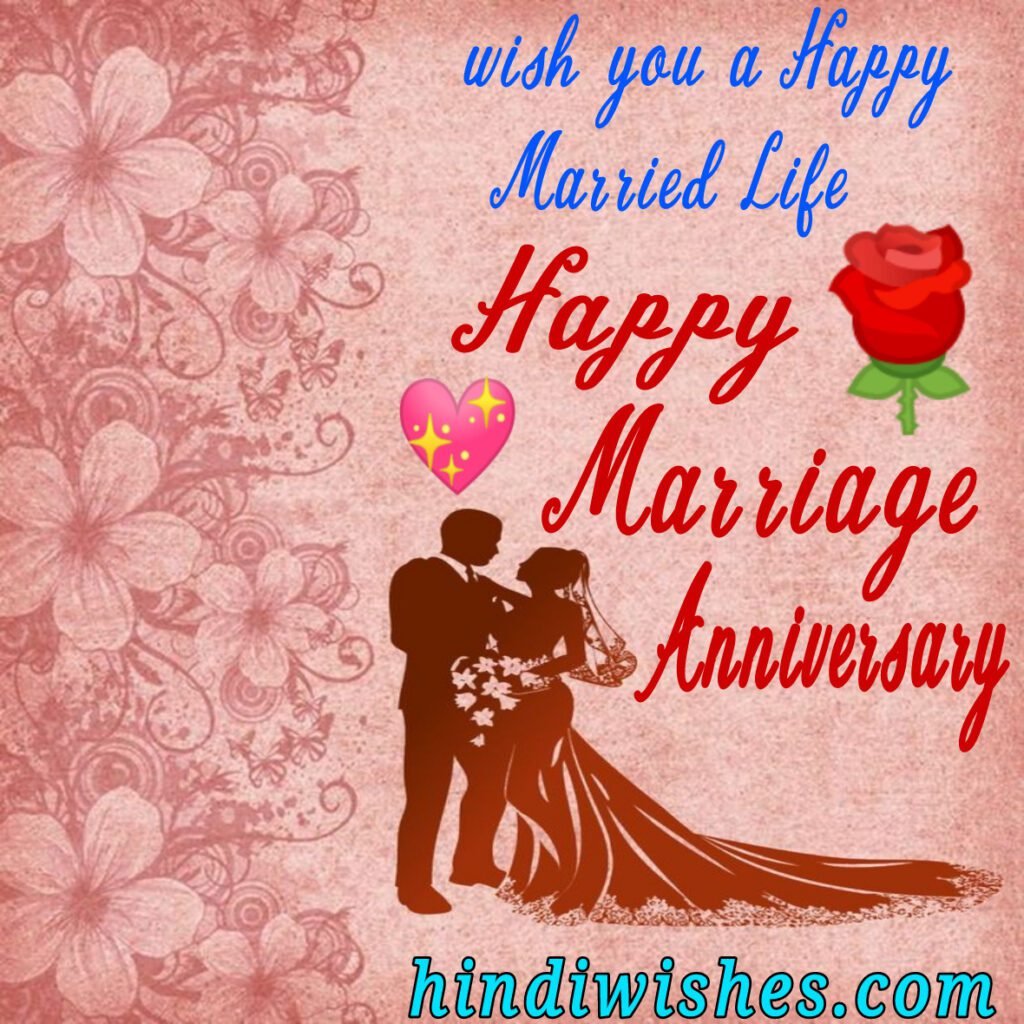Happy Marriage Anniversary -02