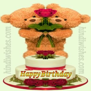 Happy Birthday Wishes - HindiWishes.com