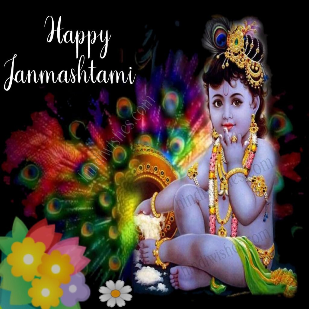 Happy Janmashtami 05