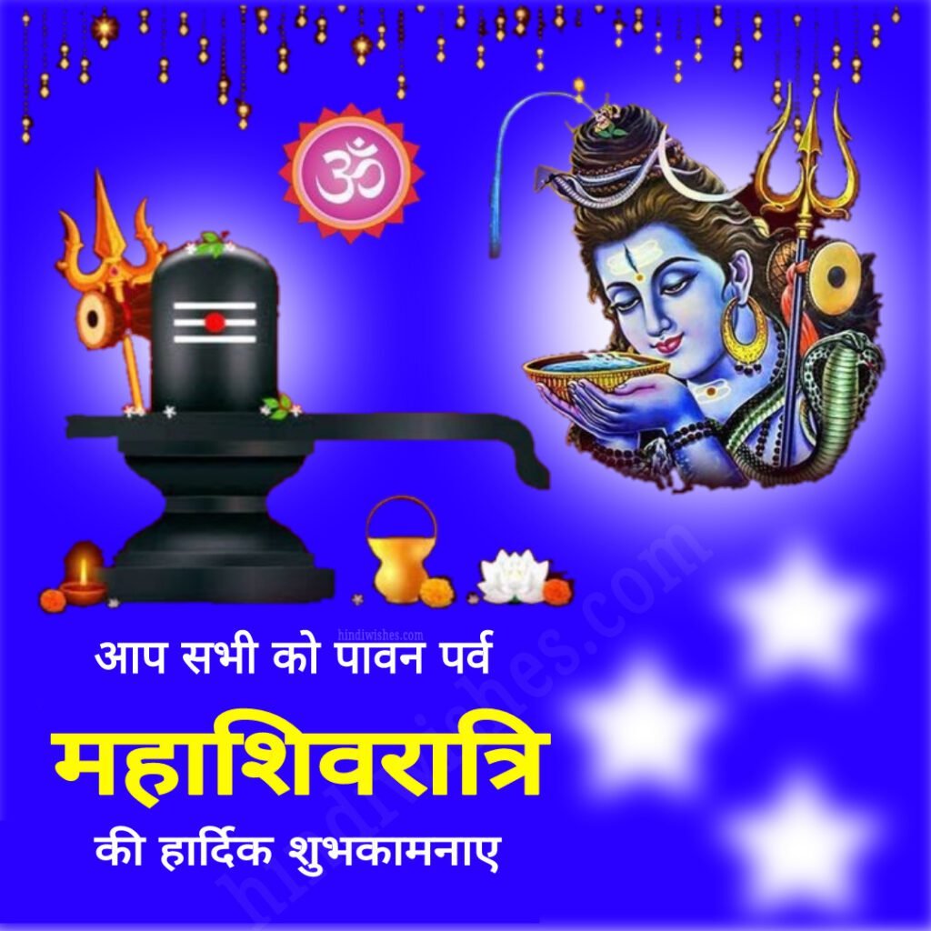 Happy Mahashivratri images -07