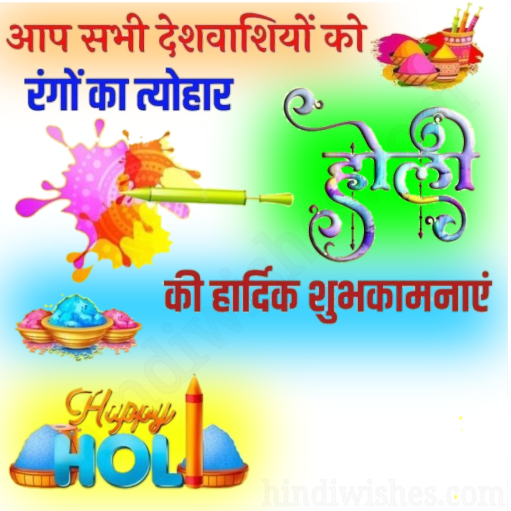 Happy Holi Wishes Images -09