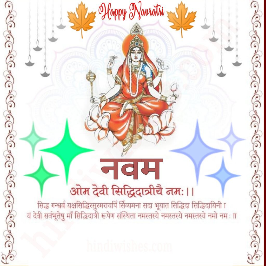 Happy Navratri wishes -09