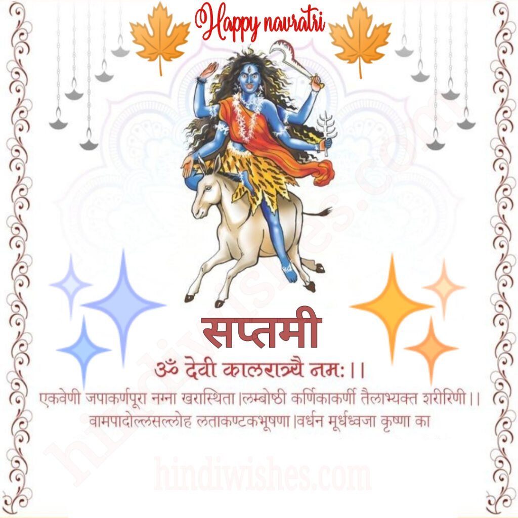 Happy Navratri wishes -07