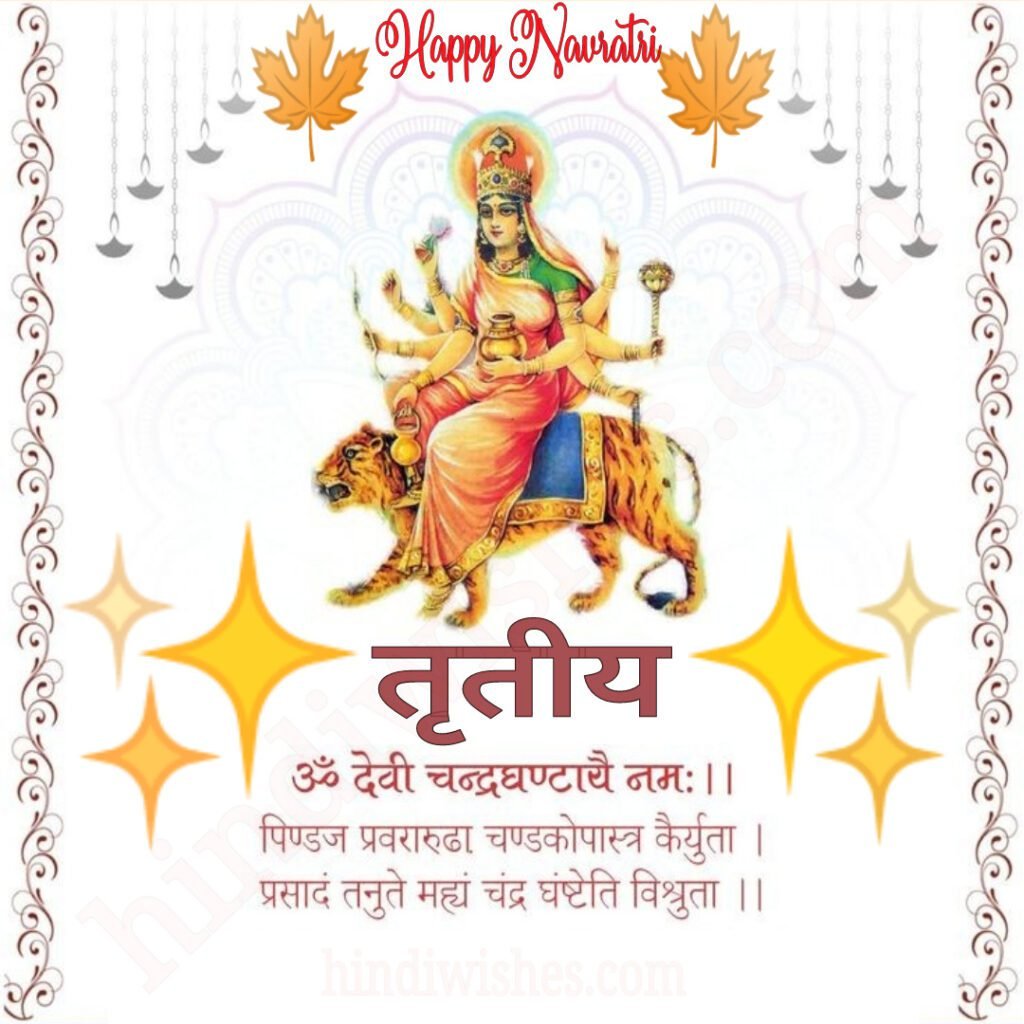 Happy Navratri wishes -03