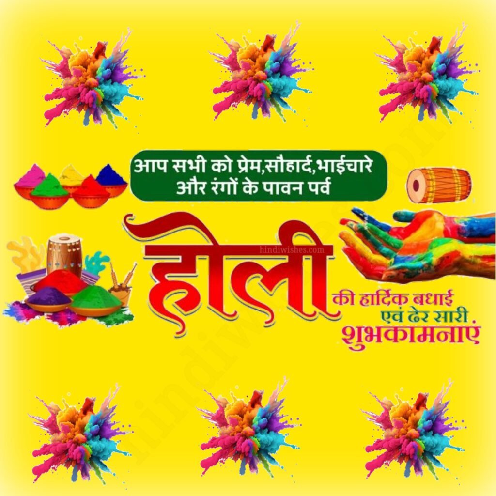 Happy Holi 2024 Wishes in hindi -08