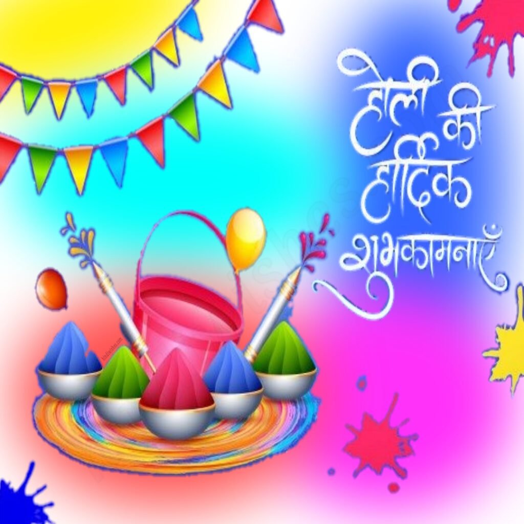 Happy Holi 2024 Wishes in hindi -01