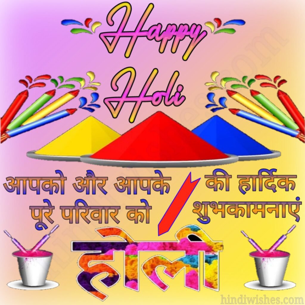 Happy Holi 2024 Wishes in hindi -07