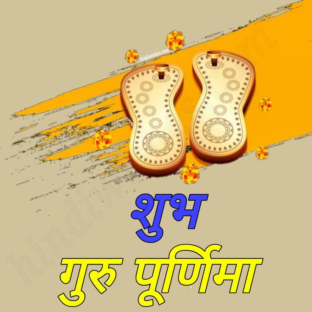 guru purnima wishes in hindi-02