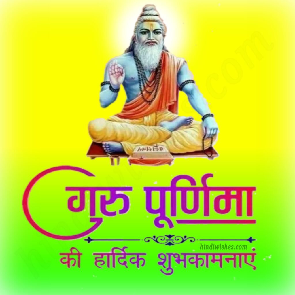 guru purnima wishes in hindi-05