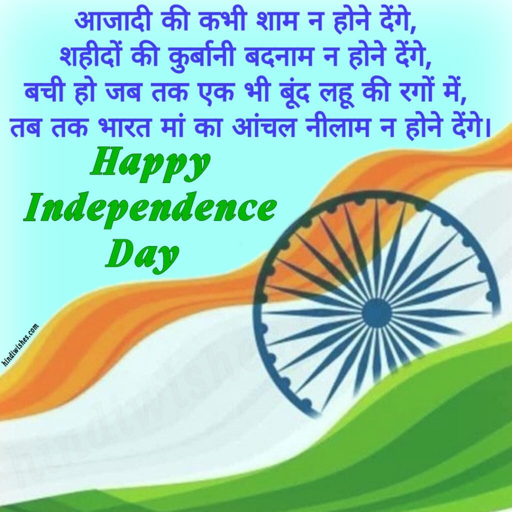 Happy Independence Day 2024 -02