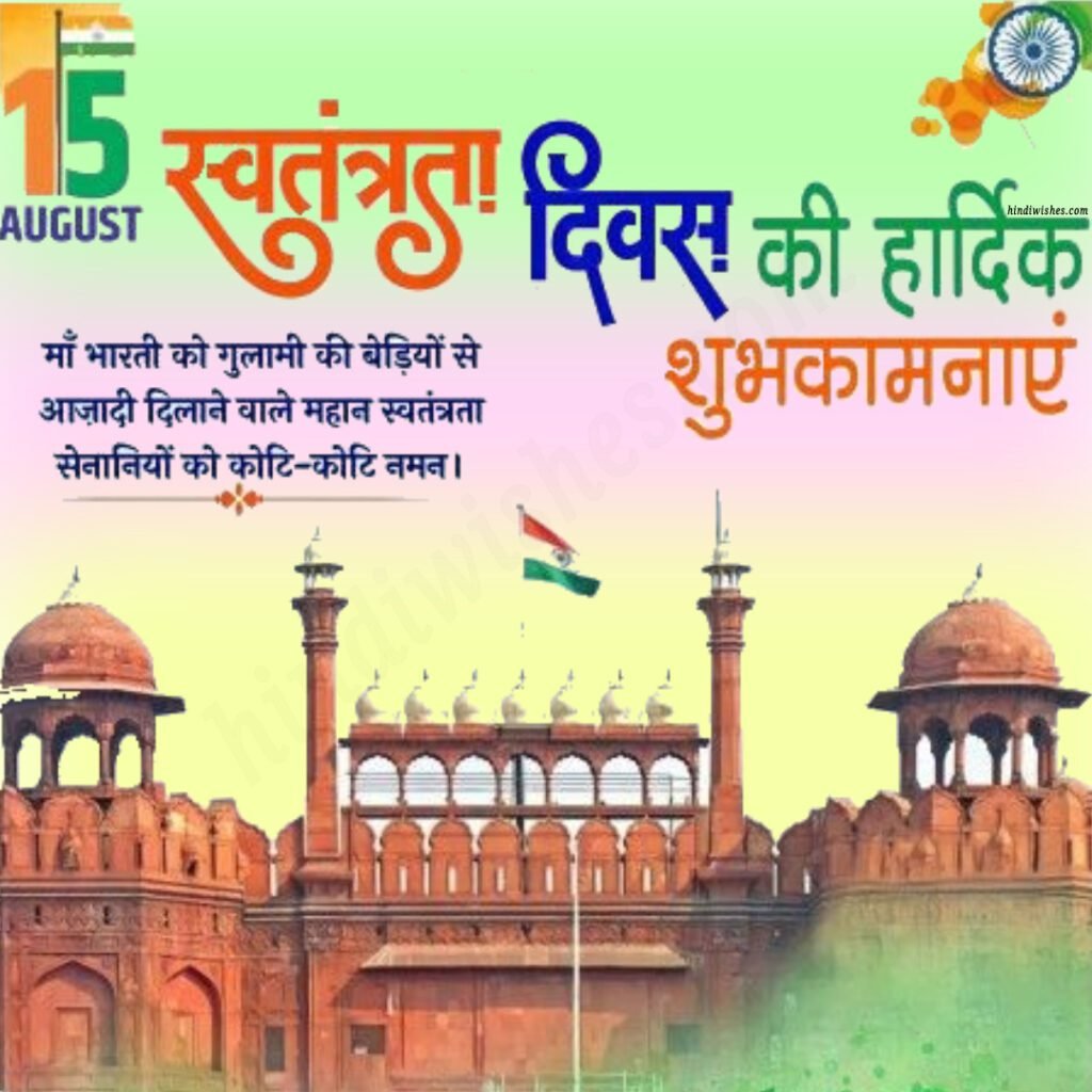 Happy Independence Day 2024 -05