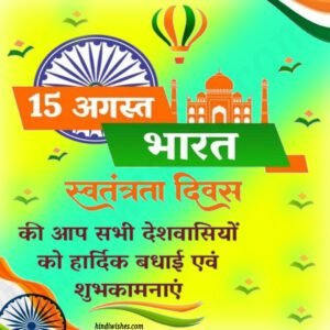 Happy Independence Day 2024
