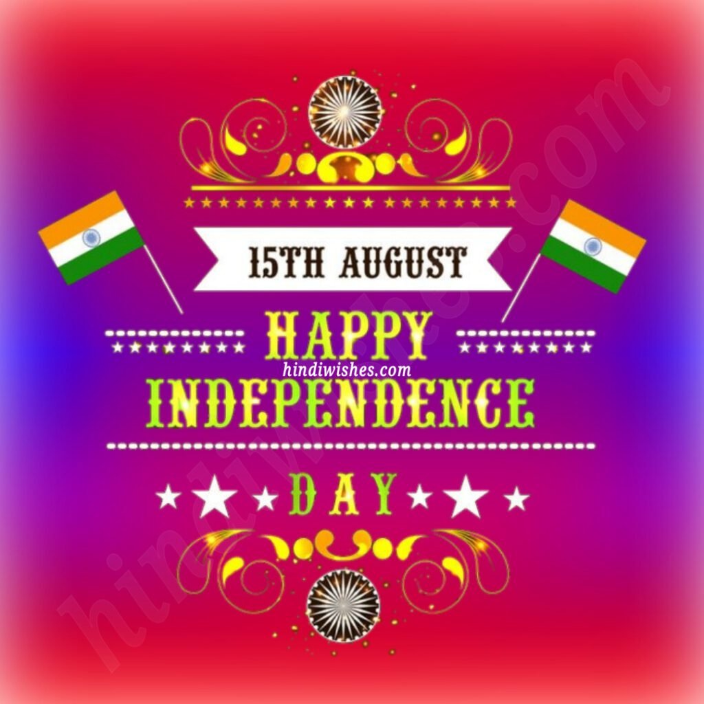 Happy Independence Day 2024 -06