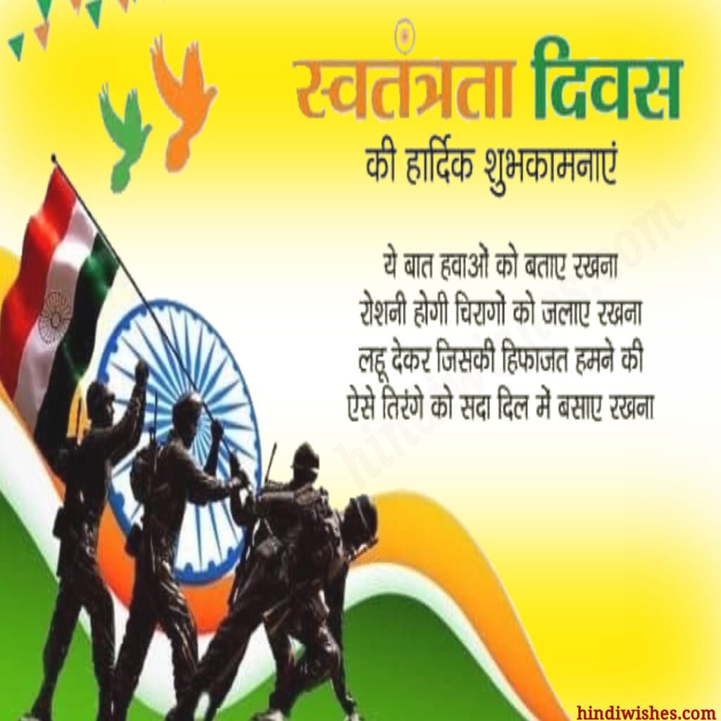 Happy Independence Day 2024 -08