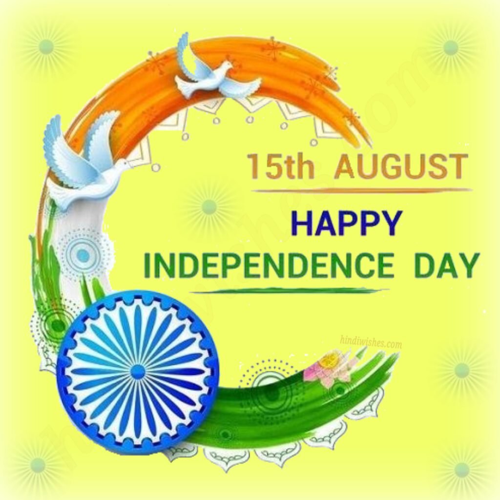 Happy Independence Day 2024 -09