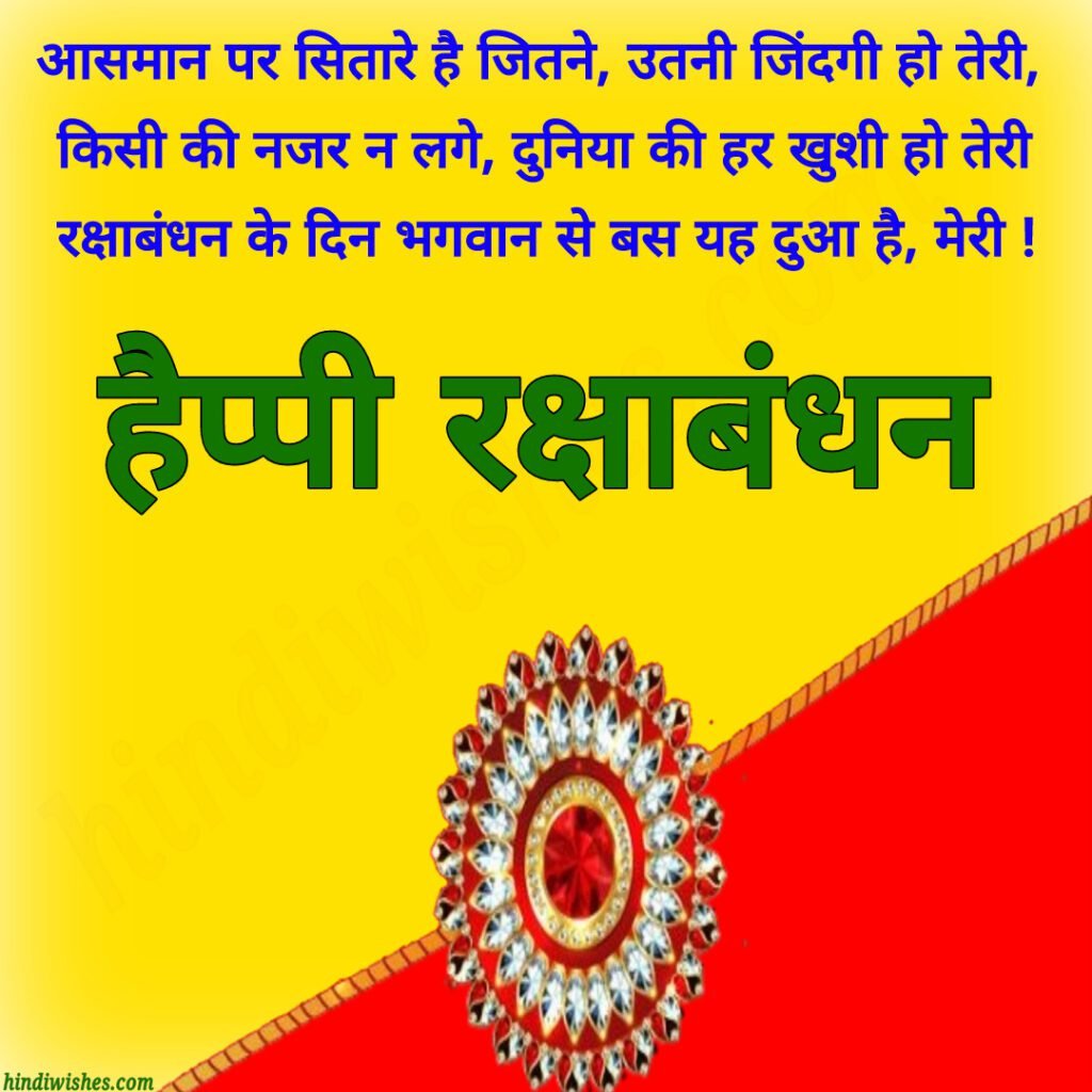 Raksha Bandhan Images-02