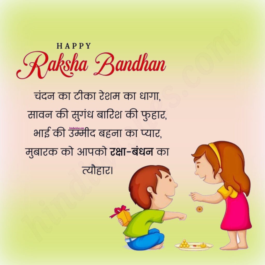 Raksha Bandhan Images-06