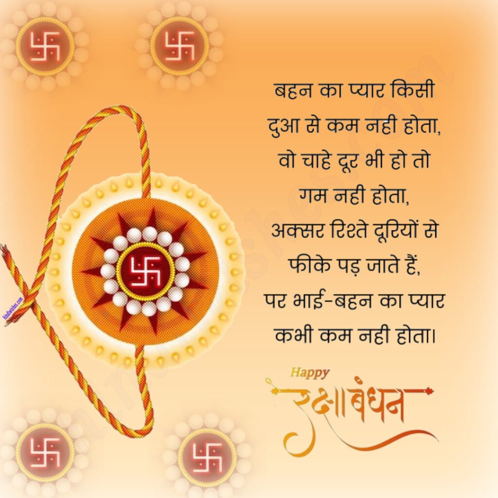 Raksha Bandhan Images-07