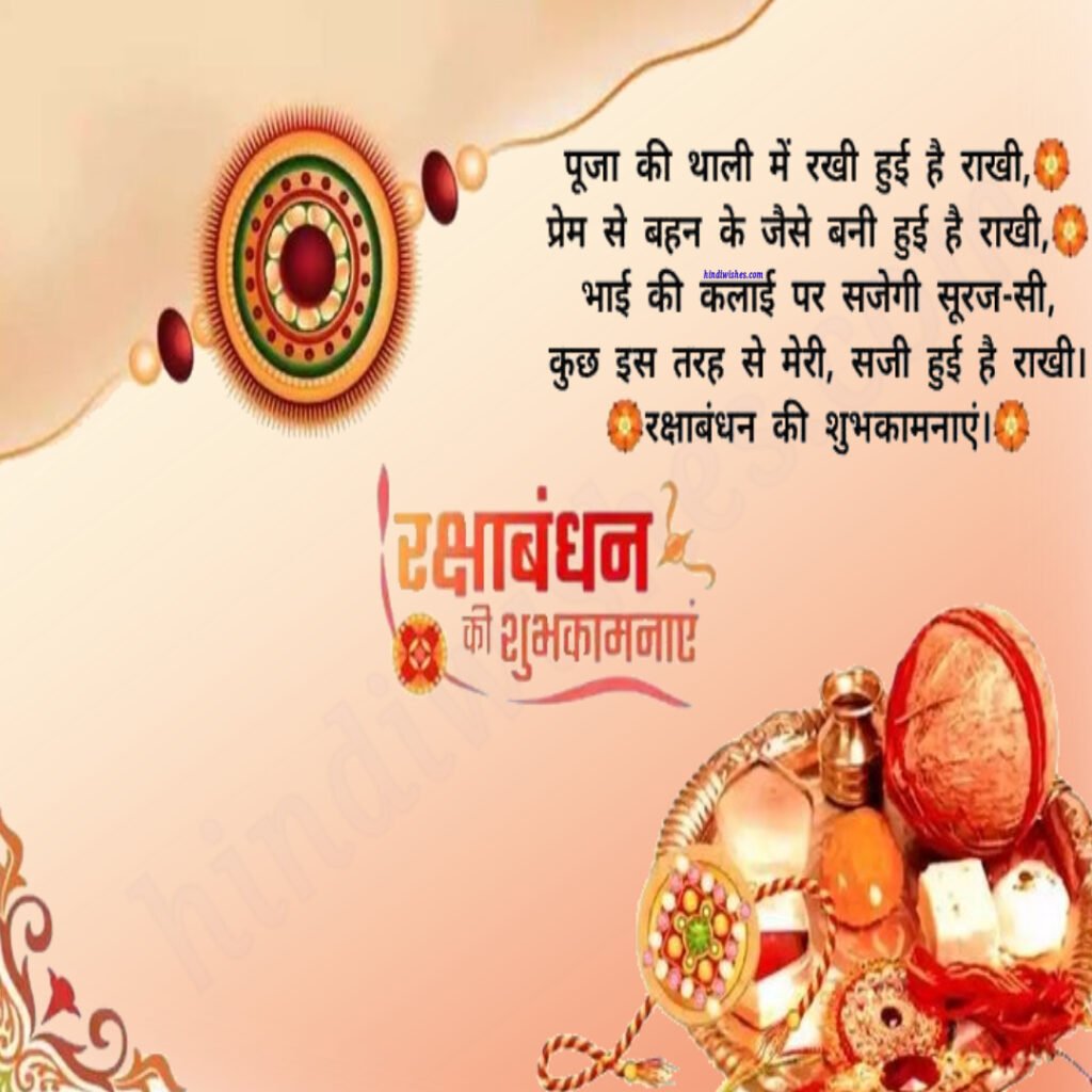 Raksha Bandhan Images-08