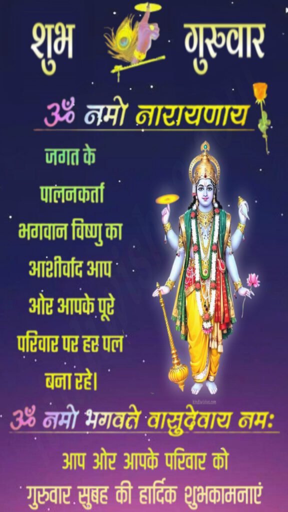 Shubh Guruwar Images -03