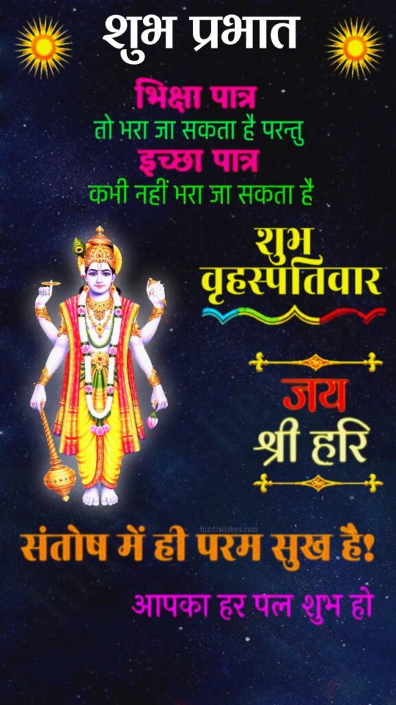 Shubh Guruwar Images -02