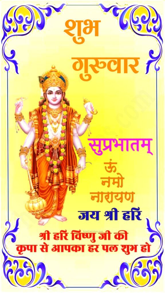 Shubh Guruwar Images -01