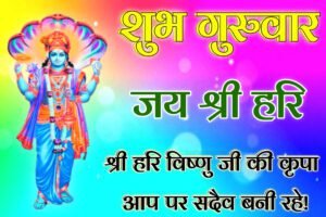 Shubh Guruwar Images