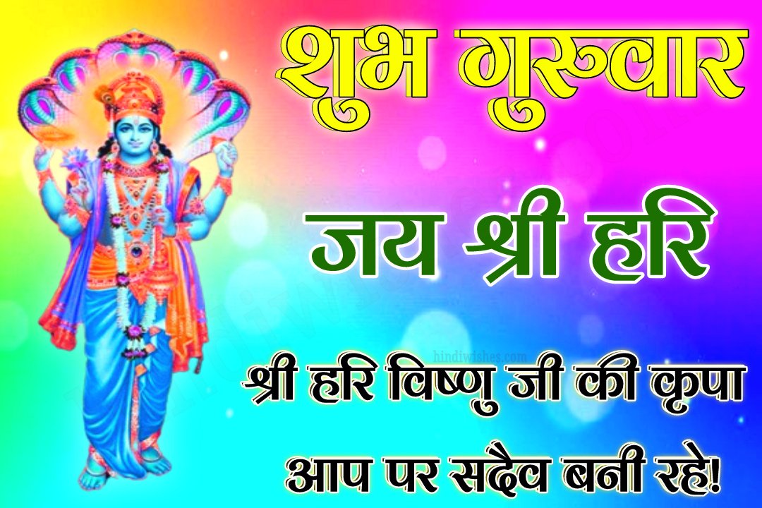 Shubh Guruwar Images