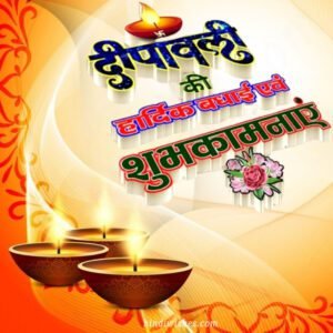 Deepawali Wishes In Hindi | Shubh Deepawali Full 4HD - HindiWishes.com