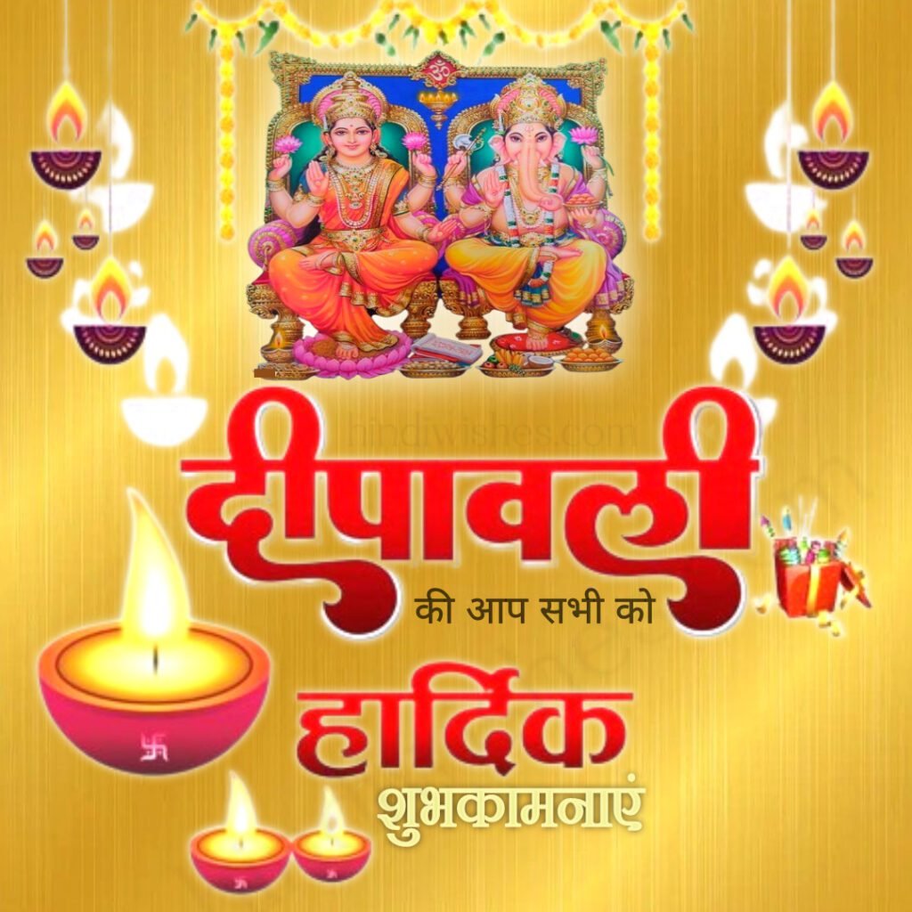 Deepawali Wishes in Hindi -09