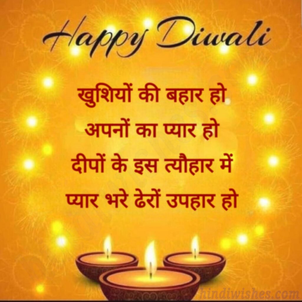 Deepawali Wishes in Hindi -05