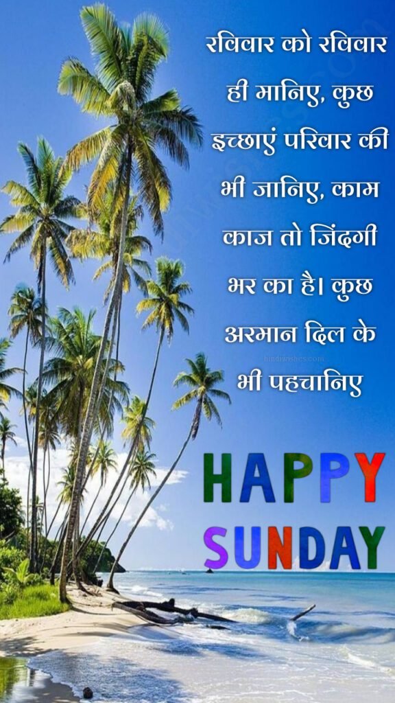 Happy Sunday Good Morning Images -01