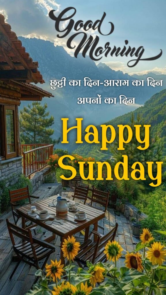 Happy Sunday Good Morning Images -07