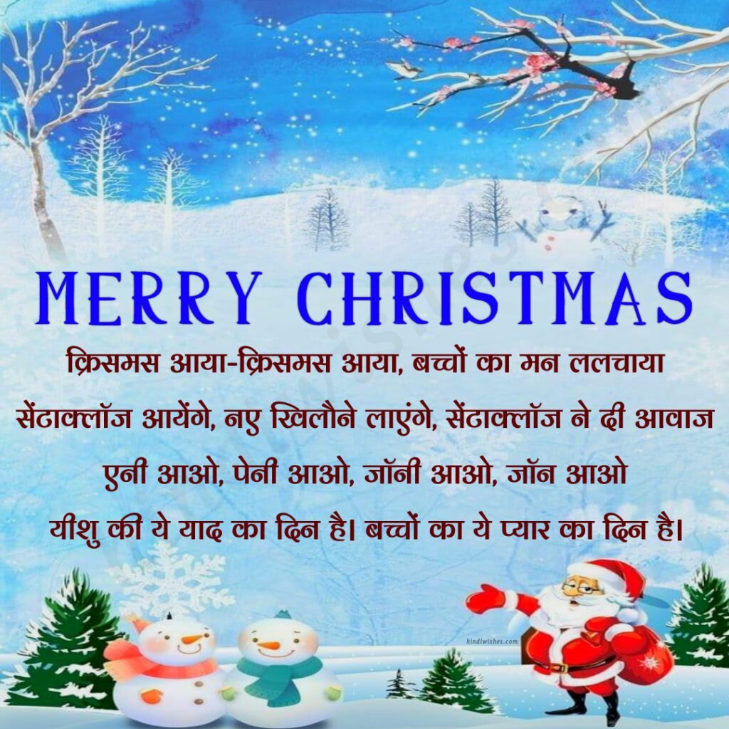 Merry Christmas Day Wishes and Images -07