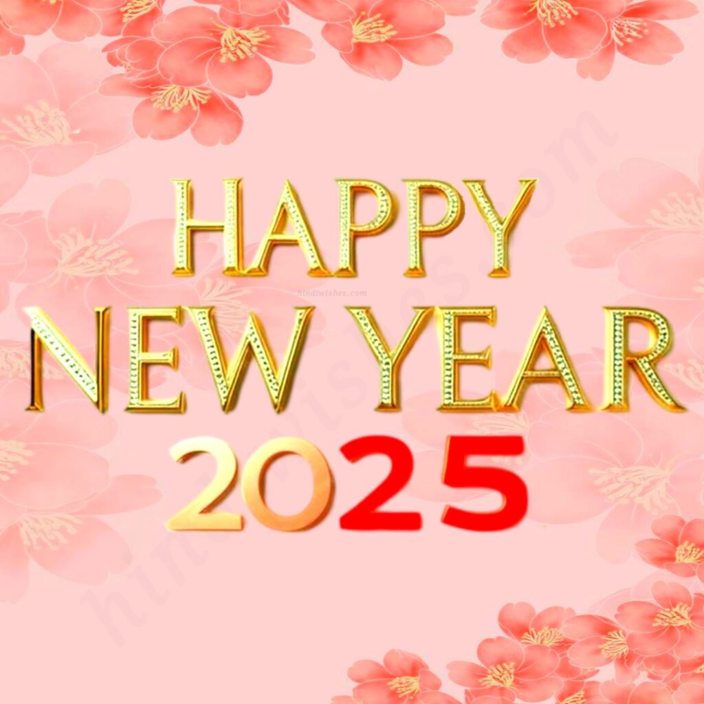 happy new year 2025 -03