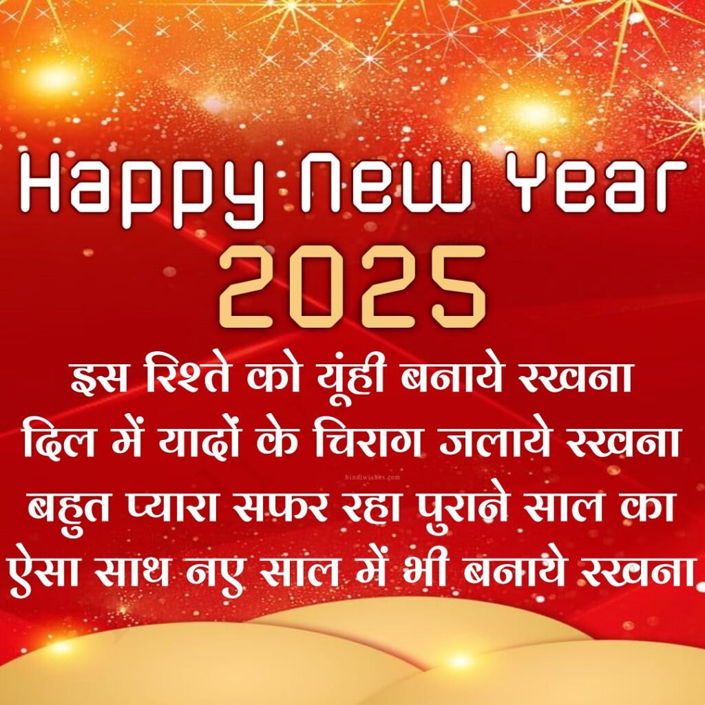 happy new year 2025 -07