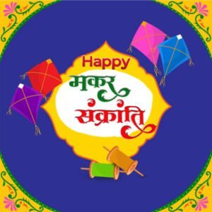 Makar Sankranti Wishes and Images 2025