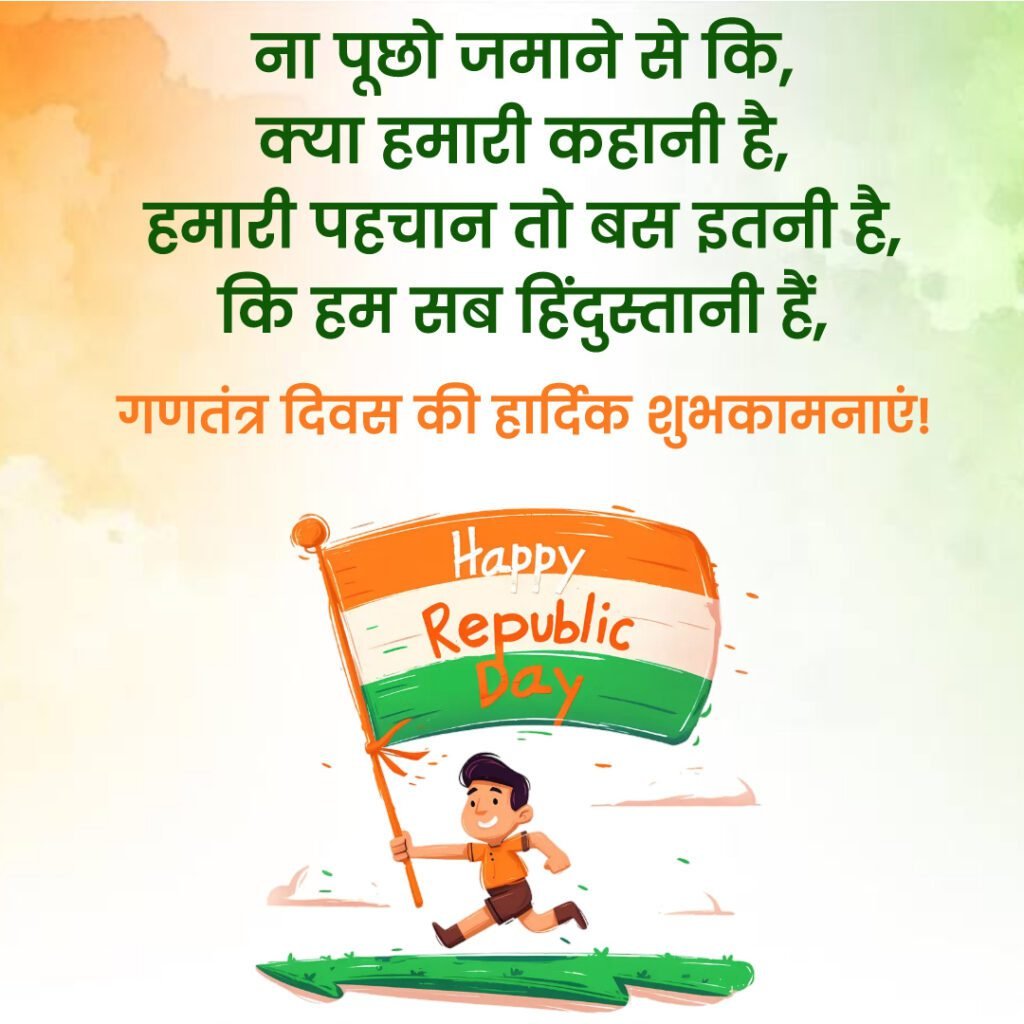 Republic Day 2025 Images-04