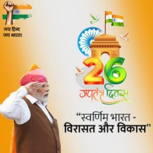 Republic Day 2025 Images