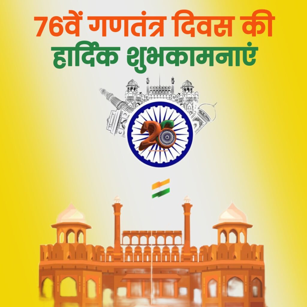 Republic Day 2025 Images-02