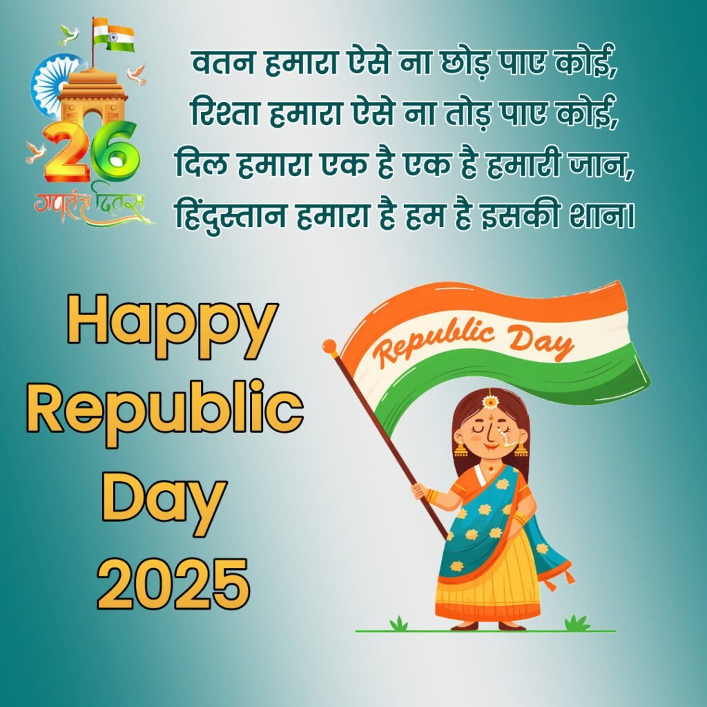 Republic Day 2025 Images-01