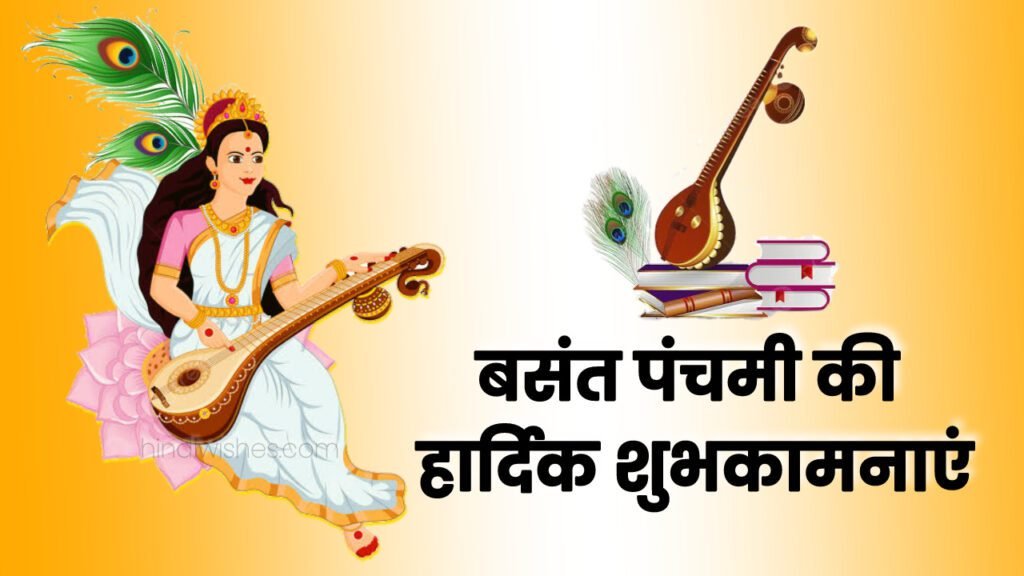 Basant Panchami Images and Drawings -02