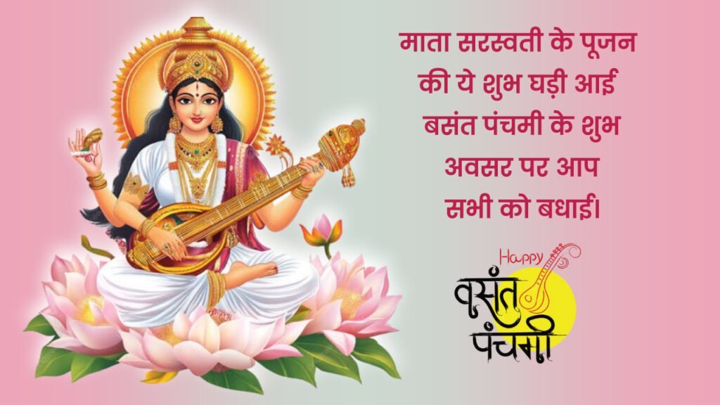 Basant Panchami Images and Drawings -07