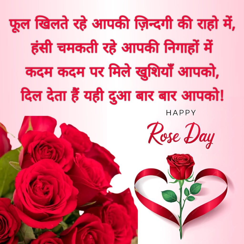 Happy Rose Day -02